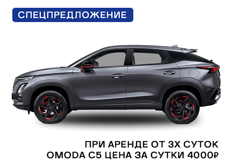 Аренда авто в Ростове-на-Дону